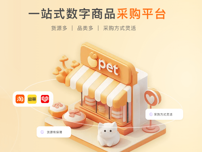 会员充值平台代理怎么做?揭秘影视会员批发一手货源的盈利密码